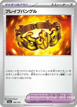 Brave Bangle #166/193 · Pokémon