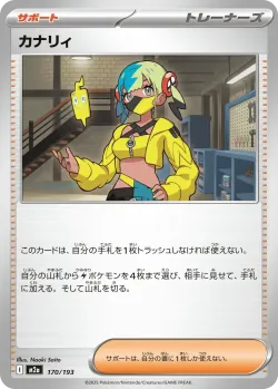 Canari #170/193 · Pokémon