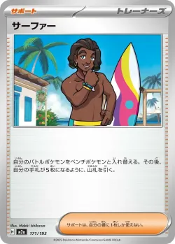 Surfer #171/193 · Pokémon