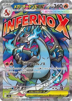 Mega Charizard X ex 「M2A 223/193」「JP」
