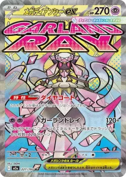Mega Diancie ex 「M2A 227/193」「JP」