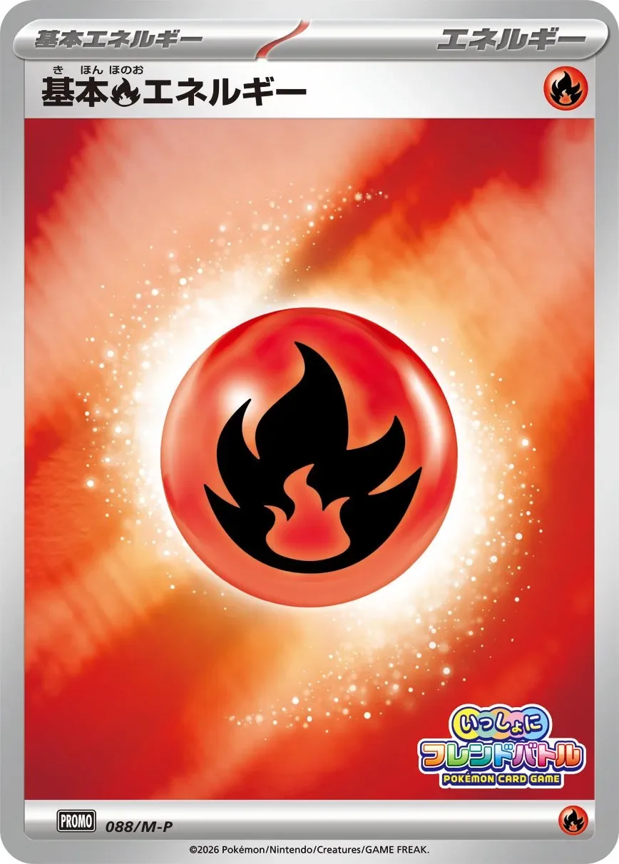 Basic Fire Energy 「MP 088/M-P」「JP」