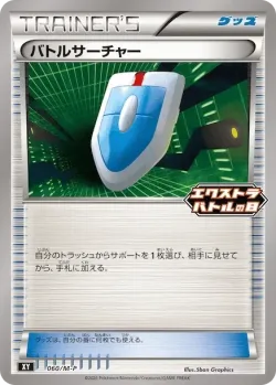 VS Seeker 「MP 060/M-P」「JP」