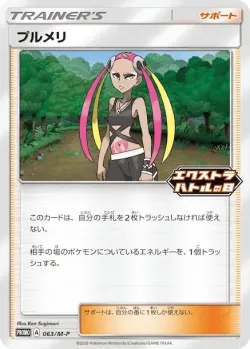 Plumeria 「MP 063/M-P」「JP」