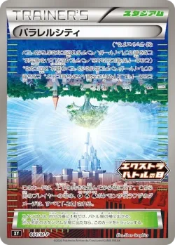 Parallel City 「MP 064/M-P」「JP」