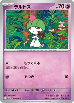 Ralts 「MP 066/M-P」「JP」