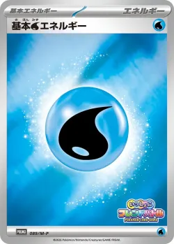 Basic Water Energy 「MP 089/M-P」「JP」