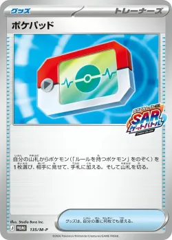 Poké Pad 「MP 135/M-P」「JP」