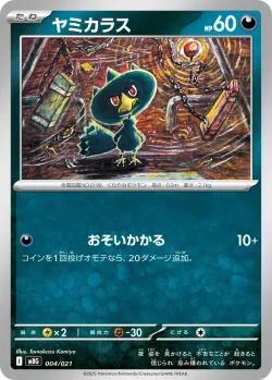 Murkrow 「MBG 004/021」「JP」