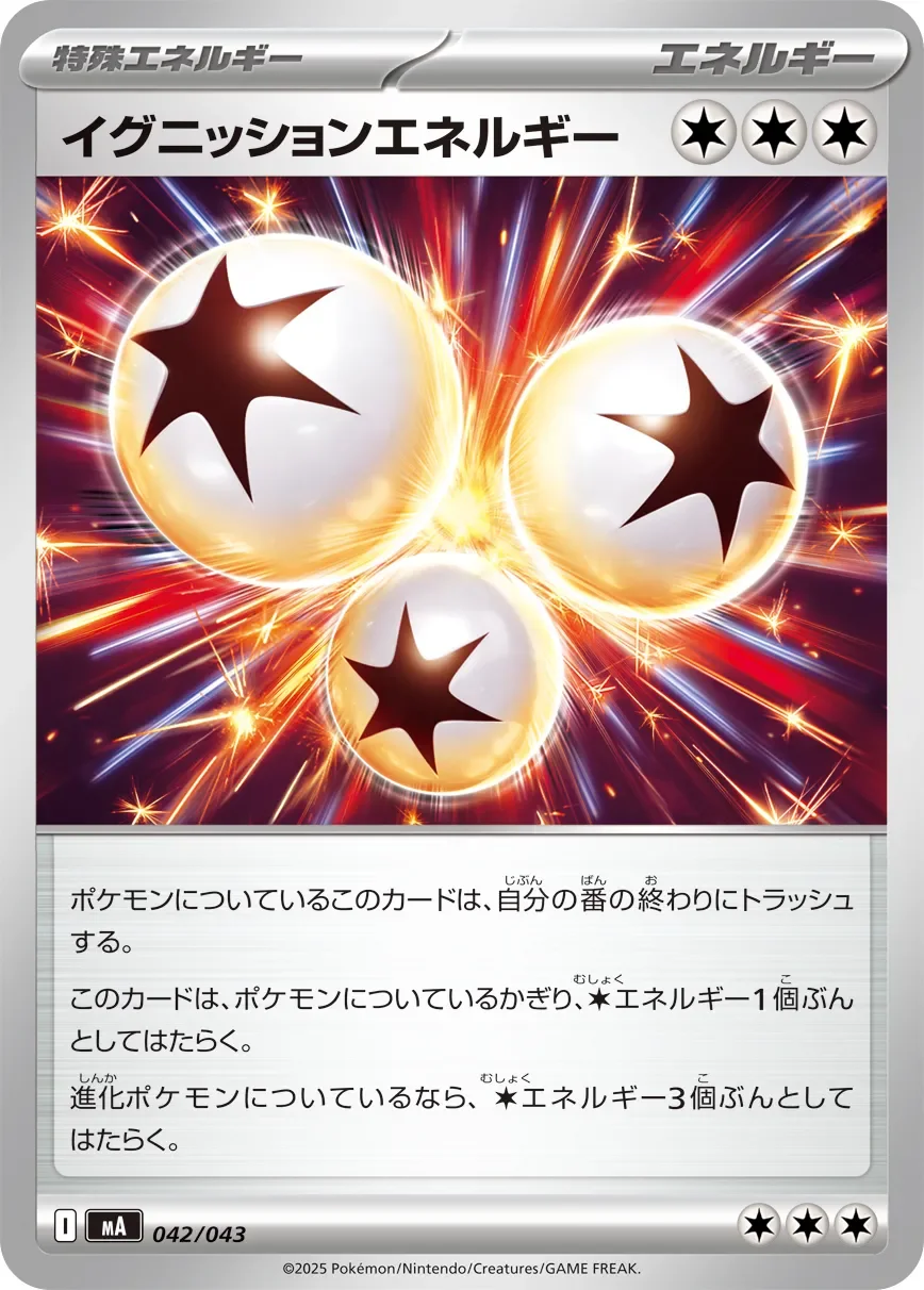 Ignition Energy 「MA 042/043」「JP」