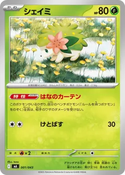 Shaymin 「MA 001/043」「JP」