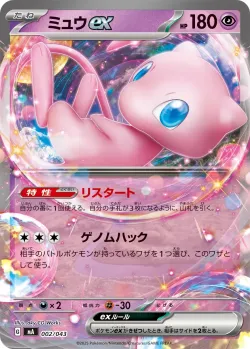 Mew ex 「MA 002/043」「JP」