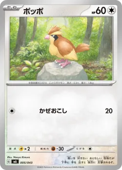 Pidgey 「MA 005/043」「JP」