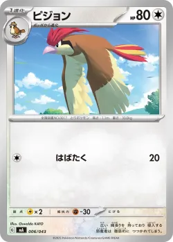 Pidgeotto 「MA 006/043」「JP」