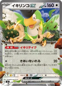 Squawkabilly ex 「MA 010/043」「JP」