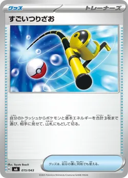 Super Rod 「MA 015/043」「JP」