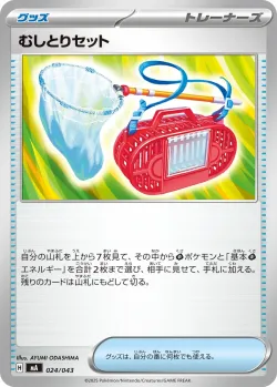 Bug Catching Set 「MA 024/043」「JP」