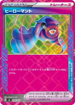Hero's Cape 「MA 029/043」「JP」