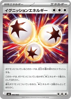 Ignition Energy 「MA 042/043」「JP」