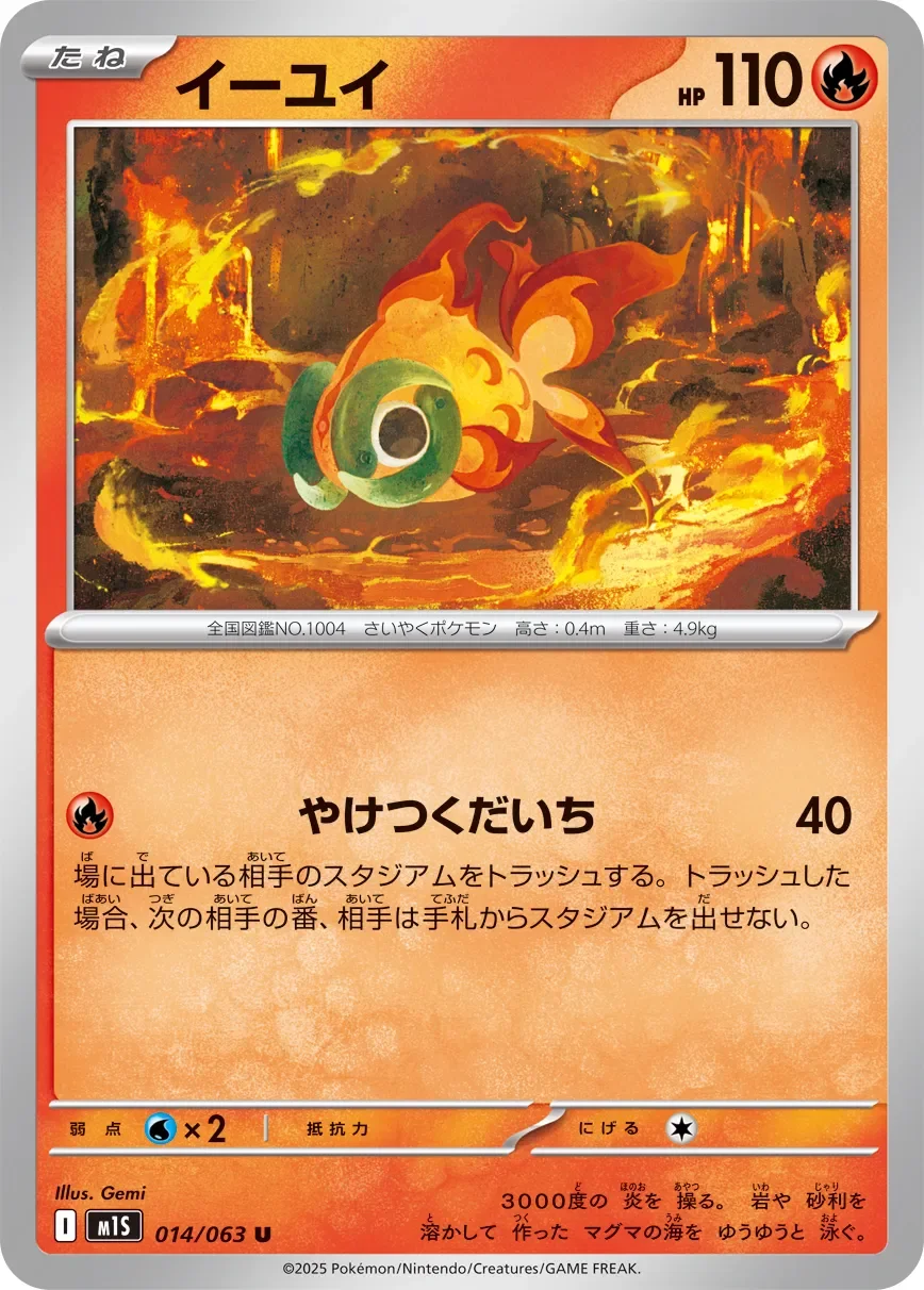 Chi-Yu 「M1S 014/063」「JP」