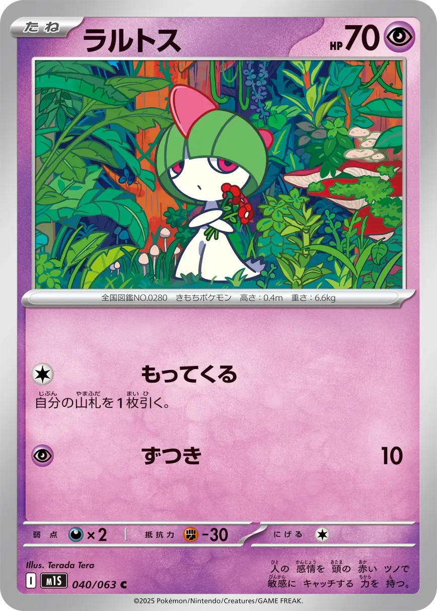 Ralts 「M1S 040/063」「JP」
