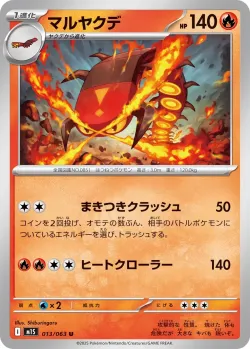 Centiskorch #013/063 · Pokémon