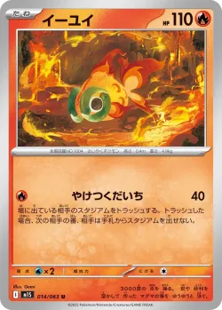 Chi-Yu #014/063 · Pokémon