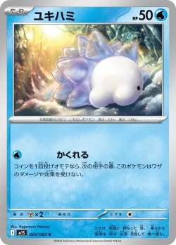 Snom #024/063 · Pokémon