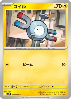 Magnemite #027/063 · Pokémon
