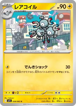 Magneton #028/063 · Pokémon