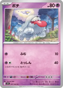 Greavard 「M1S 047/063」「JP」