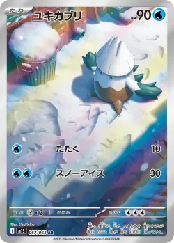 Snover 「M1S 067/063」「JP」