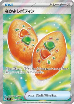 Buddy-Buddy Poffin 「M1S 081/063」「JP」