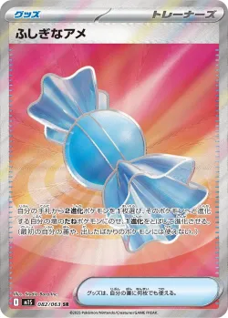 Rare Candy 「M1S 082/063」「JP」