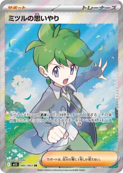 Wally's Compassion 「M1S 085/063」「JP」