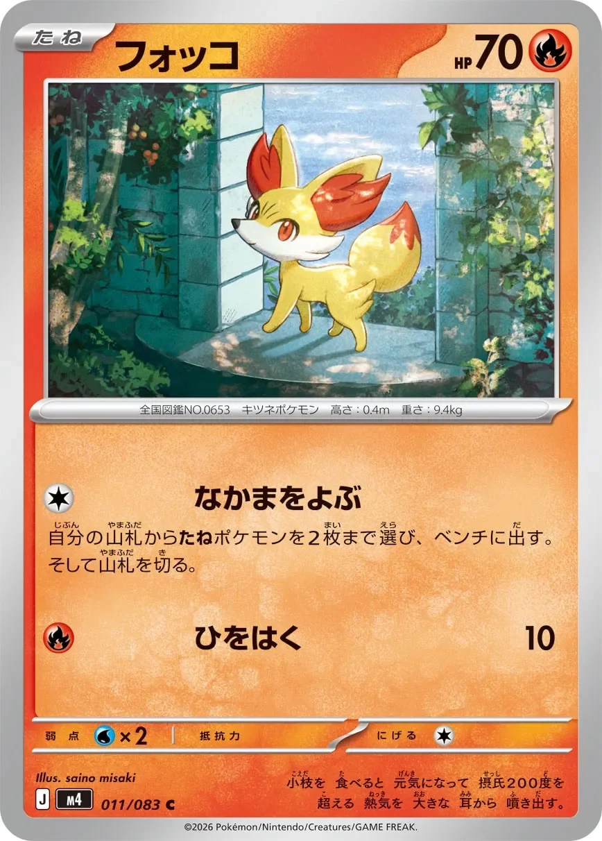 Fennekin 「M4 011/083」「JP」