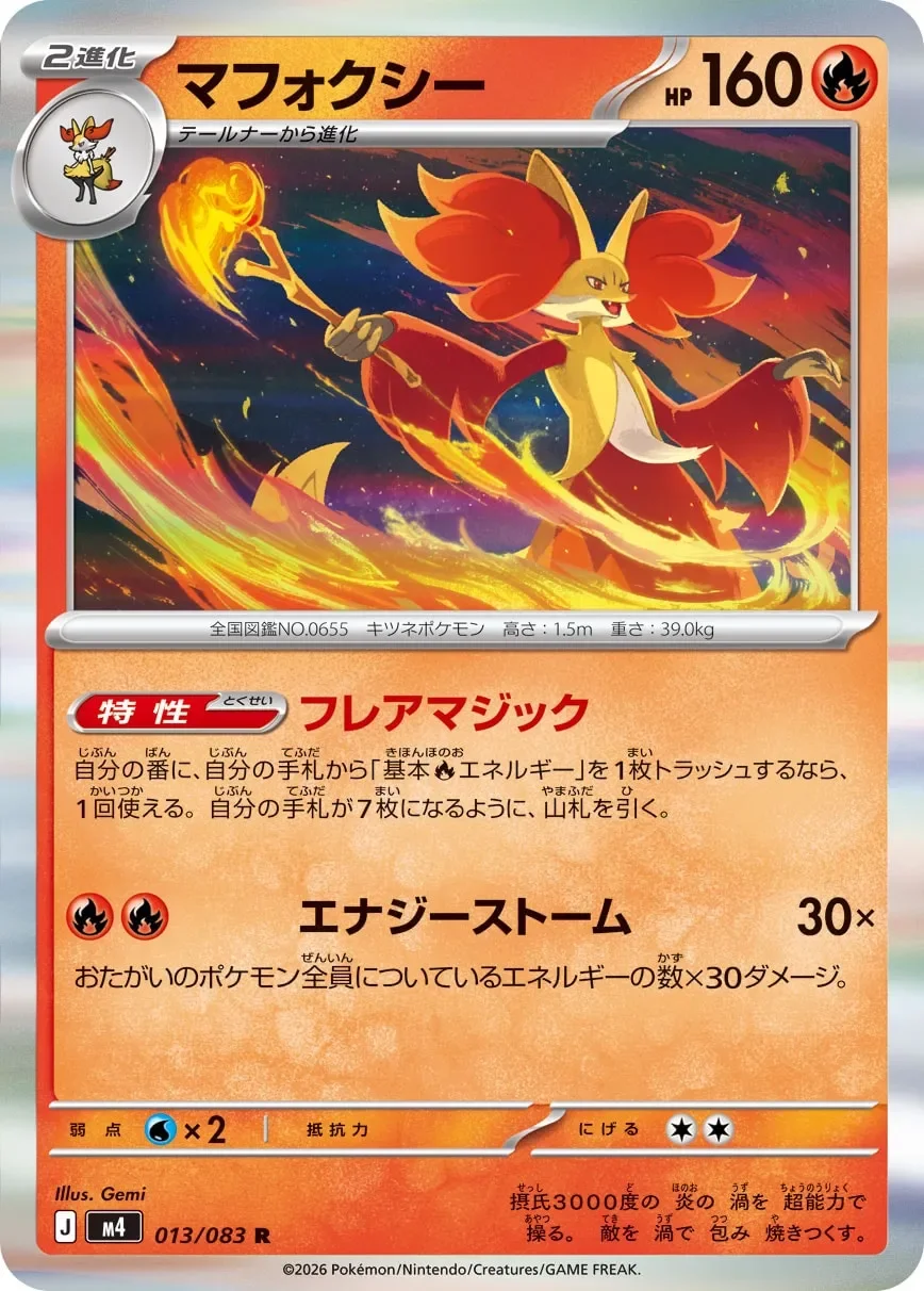 Delphox 「M4 013/083」「JP」