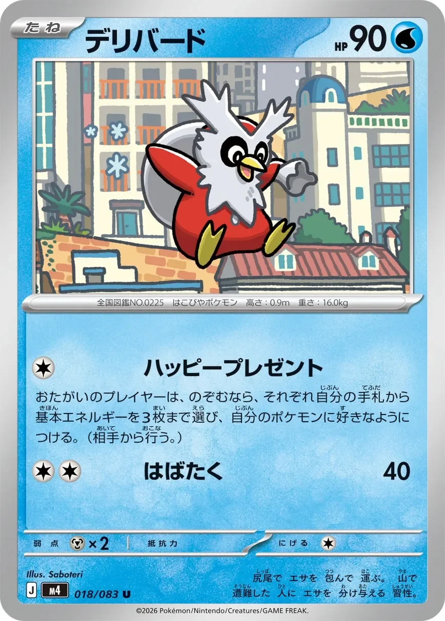 Delibird 「M4 018/083」「JP」