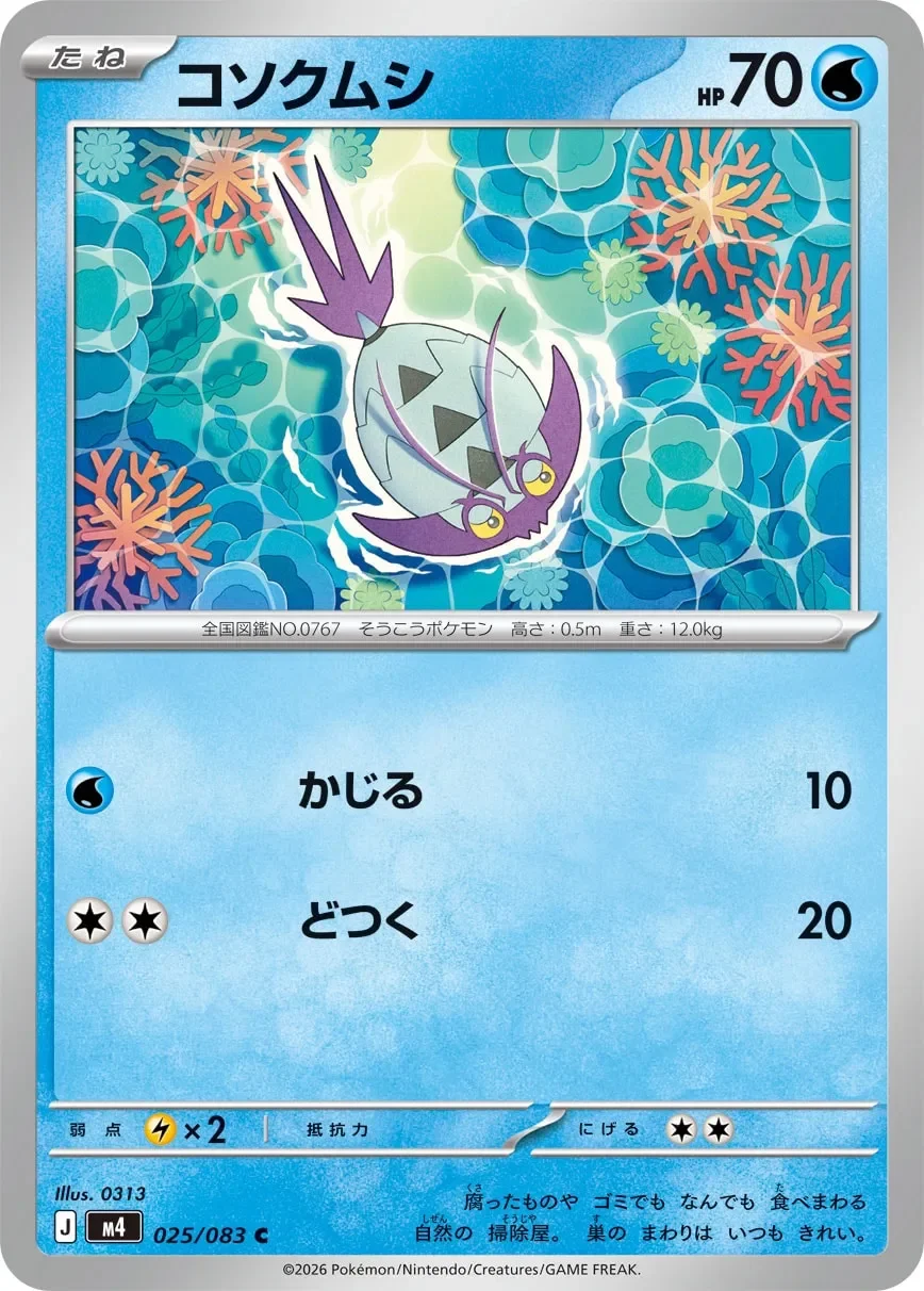 Wimpod 「M4 025/083」「JP」