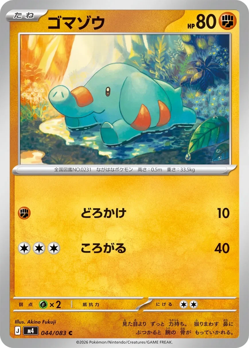 Phanpy 「M4 044/083」「JP」