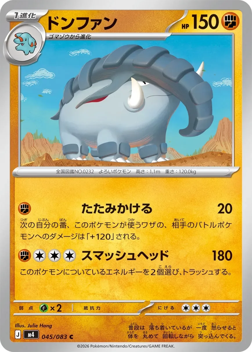 Donphan 「M4 045/083」「JP」