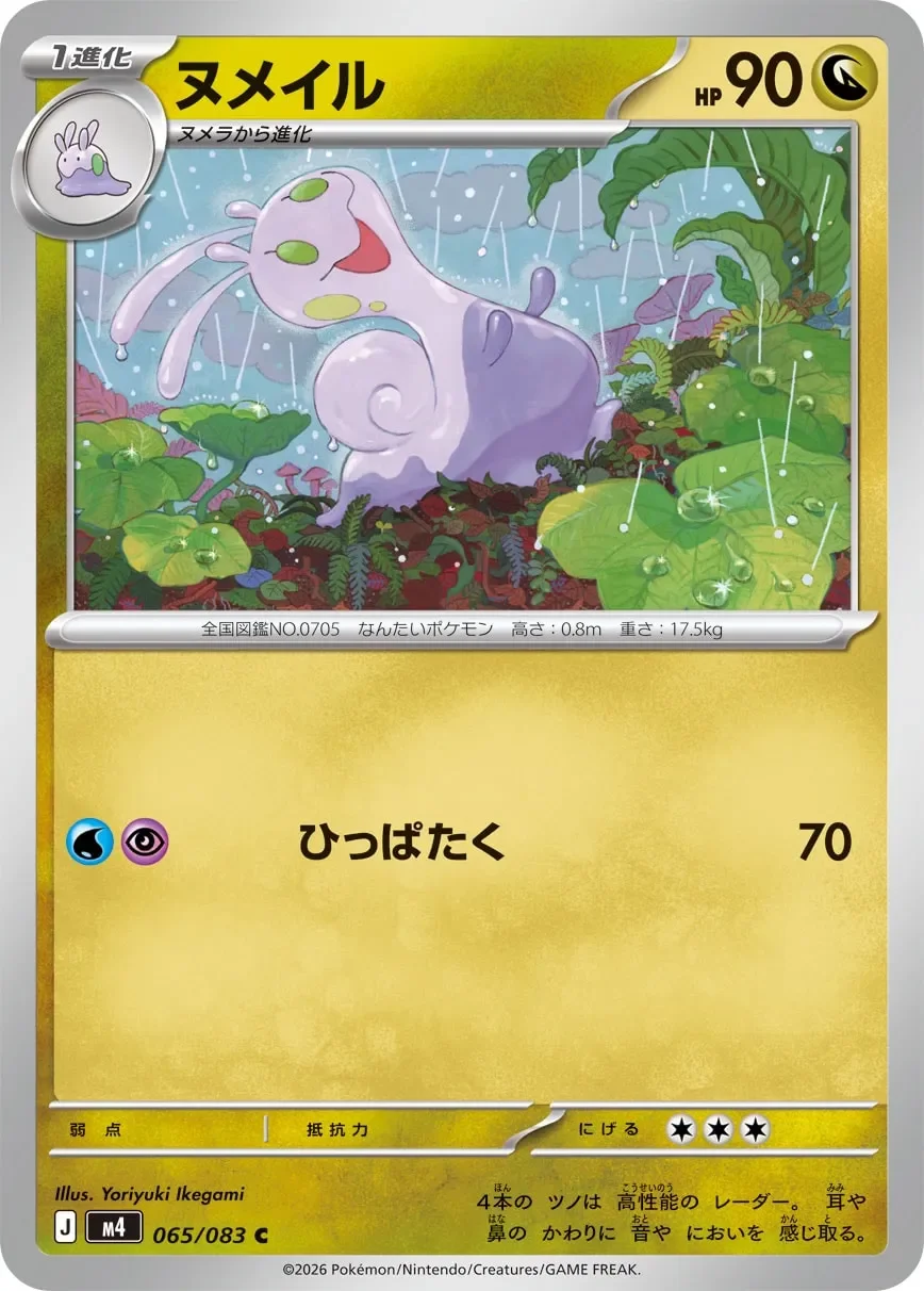 Sliggoo 「M4 065/083」「JP」