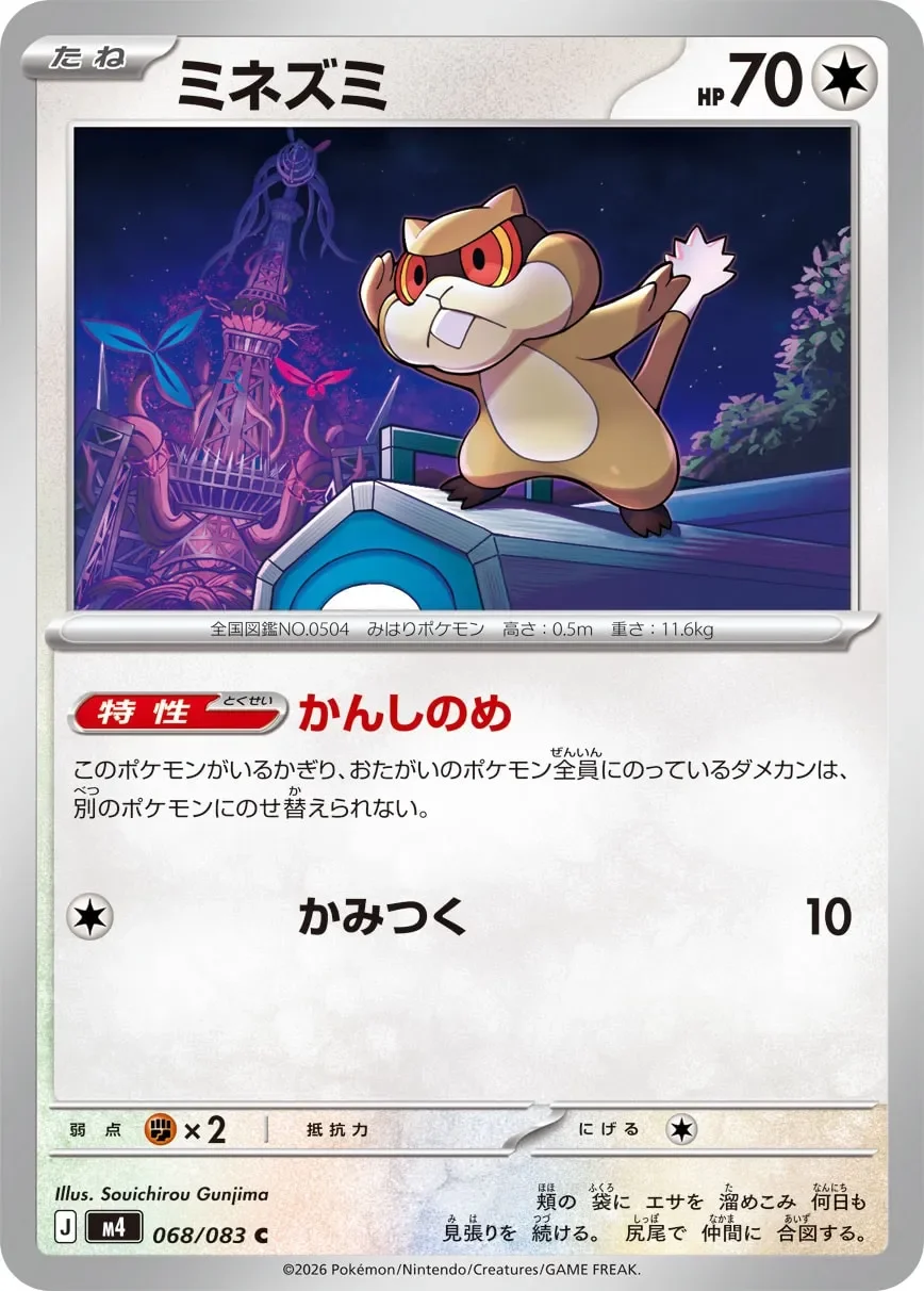Patrat 「M4 068/083」「JP」