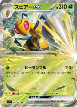 Beedrill ex #003/083 · Pokémon