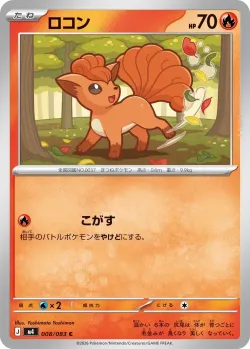 Vulpix #008/083 · Pokémon