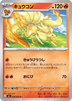 Ninetales #009/083 · Pokémon