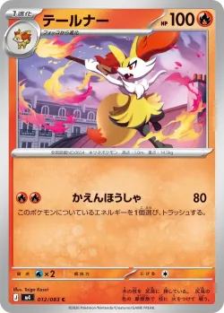 Braixen #012/083 · Pokémon