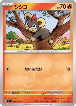 Litleo #014/083 · Pokémon