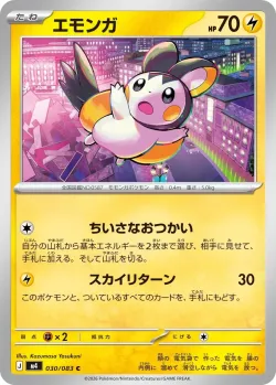 Emolga #030/083 · Pokémon