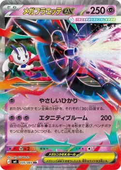 Mega Floette ex #035/083 · Pokémon